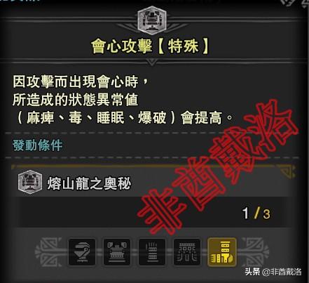 mhw熔岩龙装备(mhw最简单无脑的武器)插图7 mhw熔岩龙装备(mhw最简单无脑的武器)插图7