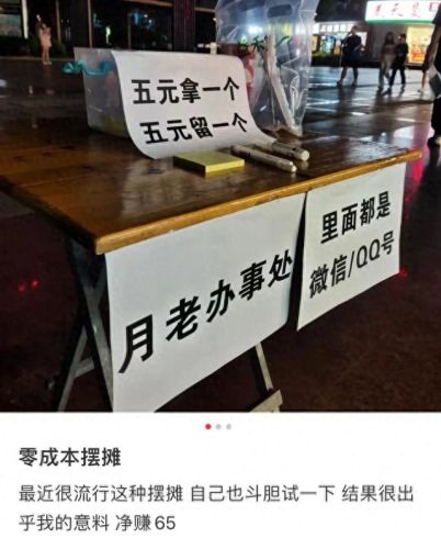 卖什么(1688地摊货批发网)插图5