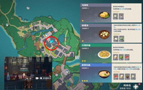 原神机关烹饪之法之三(原神机关烹饪之法之三攻略)插图