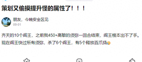 梦幻西游最难见到怪物(梦幻西游怪物速度排行)插图3