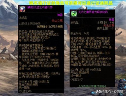 dnf白金徽章多少级技能(dnf增益技能白金徽章是什么)插图1