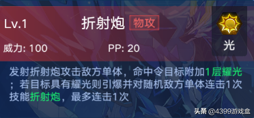 奥拉星苍穹圣龙(奥拉星苍穹圣龙值得练吗)插图5