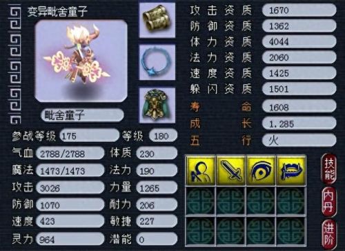 梦幻西游任务攻宝宝带什么套装好(梦幻套装效果一览表)插图