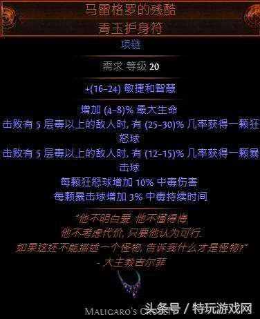 流放之路绿球技能(流放之路s17电球天赋树)插图3 流放之路绿球技能(流放之路s17电球天赋树)插图3