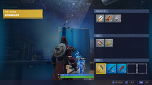 堡垒之夜终局之战怎么捡装备(堡垒之夜新手必买武器)插图20 堡垒之夜终局之战怎么捡装备(堡垒之夜新手必买武器)插图20