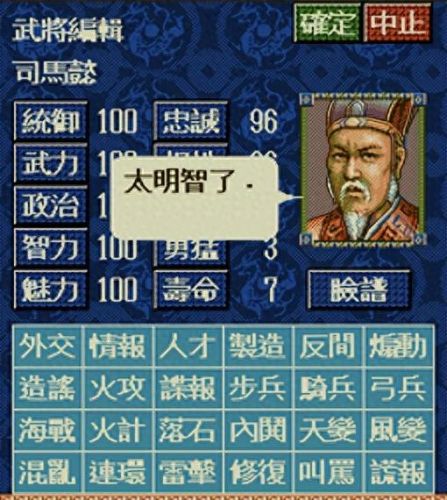 三国志技能命名(三国志12技能详解)插图6