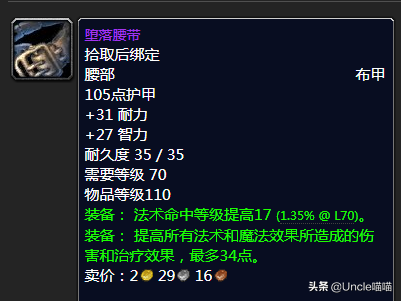 泰罗克掉落(泰罗奥特曼第1集)插图23