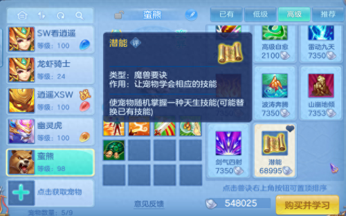 神武单法生存技能(神武法系练哪个好)插图6 神武单法生存技能(神武法系练哪个好)插图6