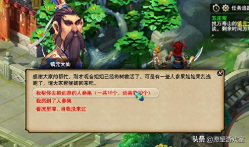 梦幻西游 副本官员怎么卡(梦幻西游怎么加副本团)插图17 梦幻西游 副本官员怎么卡(梦幻西游怎么加副本团)插图17