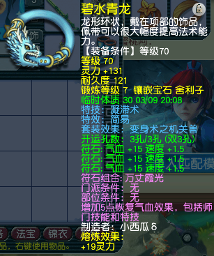 梦幻西游69hs没人要(梦幻西游69啥也打不过)插图4