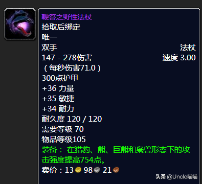 泰罗克掉落(泰罗奥特曼第1集)插图48