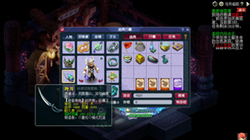 花生装备什么特技(化生带哪六种特技)插图11