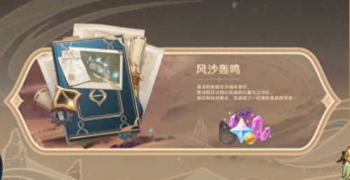 原神前瞻兑换码3.6(原神前瞻兑换码8月8日)插图8 原神前瞻兑换码3.6(原神前瞻兑换码8月8日)插图8