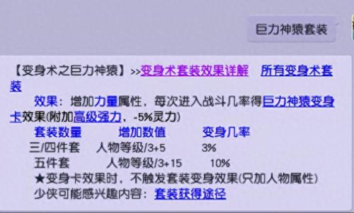 梦幻西游附带躲避的变身卡(梦幻西游隐藏变身卡效果)插图5 梦幻西游附带躲避的变身卡(梦幻西游隐藏变身卡效果)插图5