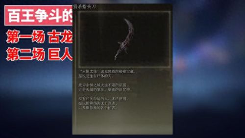 艾尔登法环剧情(艾尔登法环剧情故事)插图54