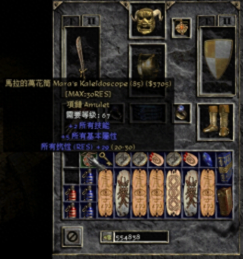 暗黑2修改器atma装备(暗黑2ATMA使用技巧)插图11 暗黑2修改器atma装备(暗黑2ATMA使用技巧)插图11