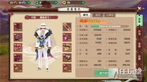 斗战神罗刹带什么宠物(罗刹带宠物)插图1