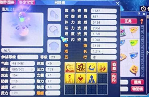 梦幻西游155渡劫跑环(梦幻西游155级跑环暗改)插图2 梦幻西游155渡劫跑环(梦幻西游155级跑环暗改)插图2