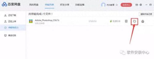 百度网盘登陆入口(百度云)插图8