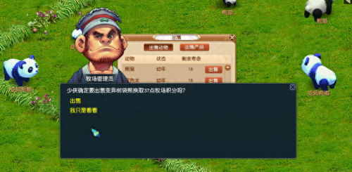 梦幻西游牧场饲养动物积分(高级牧场一周多少积分)插图 梦幻西游牧场饲养动物积分(高级牧场一周多少积分)插图