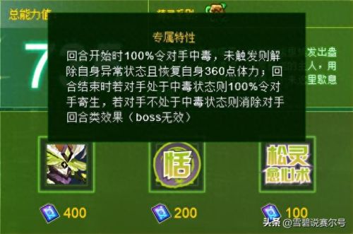 赛尔号远古系(赛尔号远古大魔王)插图5