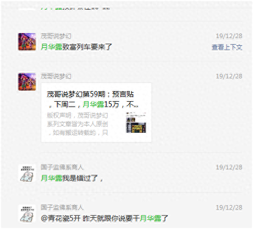 梦幻西游灵仙露用途(梦幻西游吃清灵仙露)插图1