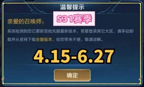 王者荣耀s31赛季时间(王者荣耀s31赛季时间延期)插图4 王者荣耀s31赛季时间(王者荣耀s31赛季时间延期)插图4