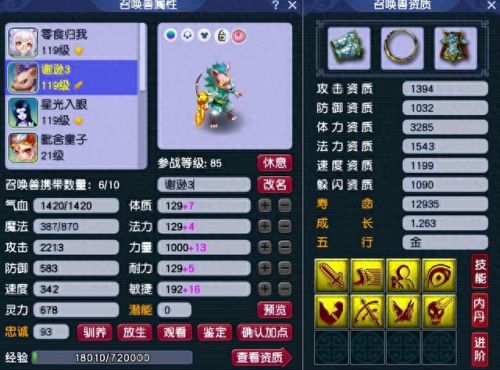 梦幻西游 抓鬼1小时(梦幻西游抓鬼每天上限)插图3 梦幻西游 抓鬼1小时(梦幻西游抓鬼每天上限)插图3