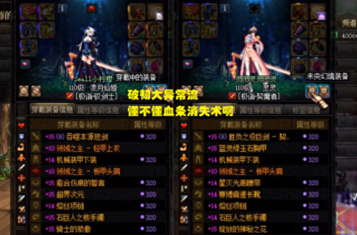 鬼泣天御套带什么武器(鬼泣天御套怎么样)