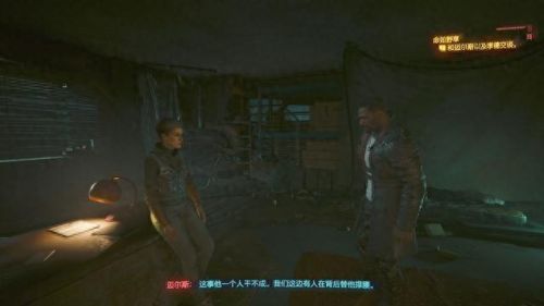 赛博朋克2077攻略(2077攻略)插图91 赛博朋克2077攻略(2077攻略)插图91