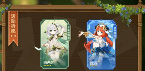 原神前瞻兑换码3.6(原神前瞻兑换码8月8日)插图 原神前瞻兑换码3.6(原神前瞻兑换码8月8日)插图