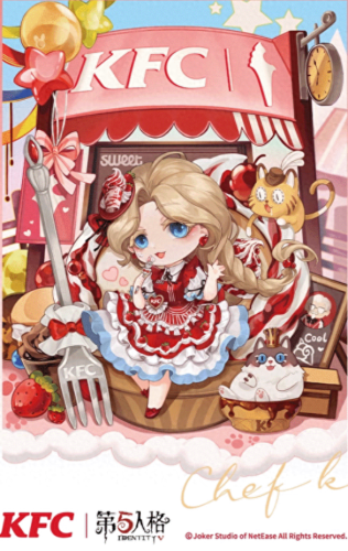 第五人格肯德基联动(第五人格肯德基联动兑换码)