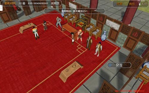 金庸群侠传x攻略开局(金庸群侠传x完美通关攻略)插图26