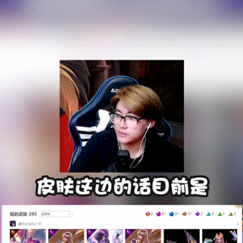 海克斯皮肤(lol海克斯皮肤价格)插图