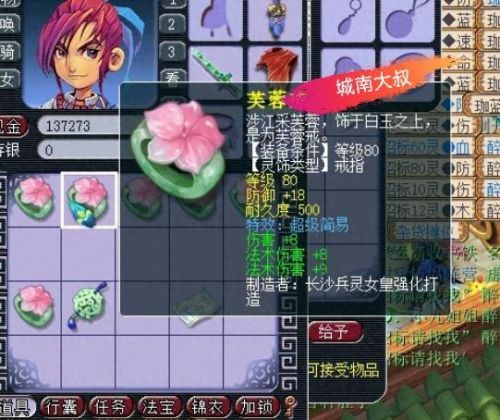 梦幻西游资料片大全(梦幻西游最新资料片视频)插图9