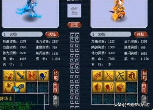 梦幻西游2保底炼妖(梦幻西游新手炼妖推荐)插图1 梦幻西游2保底炼妖(梦幻西游新手炼妖推荐)插图1