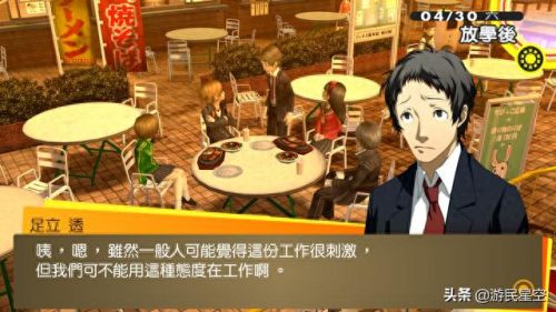 女神异闻录4回忆技能(女神异闻录4 详细攻略)