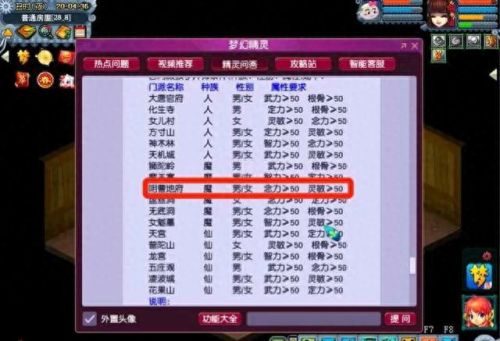 梦幻西游如何养孩子(梦幻西游小孩怎么养好)插图3