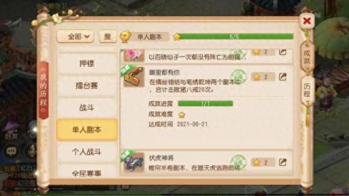 梦幻西游混世魔王 侠士攻略(梦幻西游魔王新手攻略)插图7 梦幻西游混世魔王 侠士攻略(梦幻西游魔王新手攻略)插图7