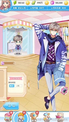 元气偶像季知名度攻略(元气偶像季稀有度)插图17