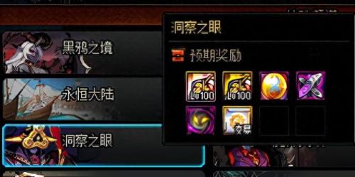 dnf满级了去哪搞装备(dnf从0到满级需要几天)插图4 dnf满级了去哪搞装备(dnf从0到满级需要几天)插图4