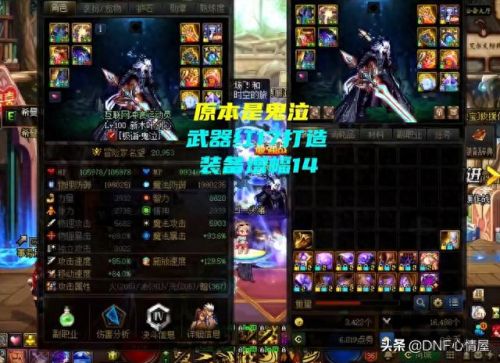 dnf大转移剑圣用什么武器最好(剑圣武器排行榜)插图 dnf大转移剑圣用什么武器最好(剑圣武器排行榜)插图