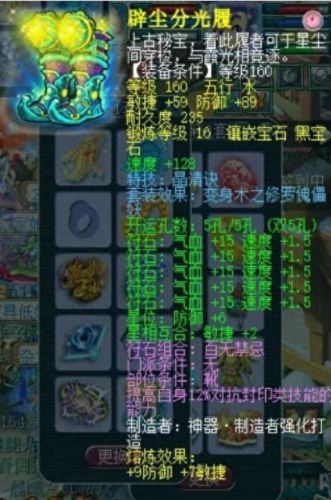 梦幻西游精彩世无双区(梦幻西游特色介绍)插图6 梦幻西游精彩世无双区(梦幻西游特色介绍)插图6