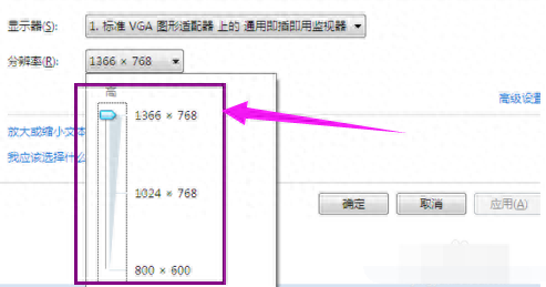 19寸宽屏显示器最佳分辨率(19寸宽屏显示器分辨率多少)插图3