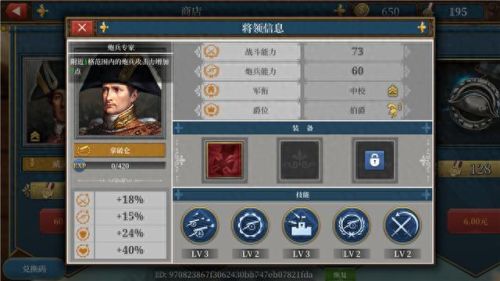 欧陆战争5修改技能种类(欧陆战争5如何修改升级)