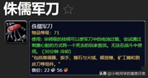 wow工程学图纸(wow工程学图纸大全)插图18