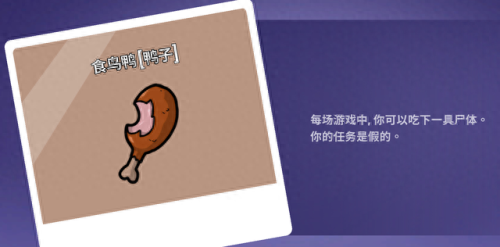 鹅鸭杀职业(鹅鸭杀游戏玩法介绍)插图25