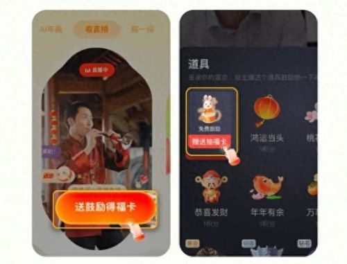 敬业福怎么获得(怎么沾别人的敬业福)插图8