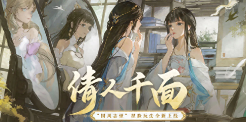 新倩女幽魂游戏(倩女后期什么职业吃香)插图