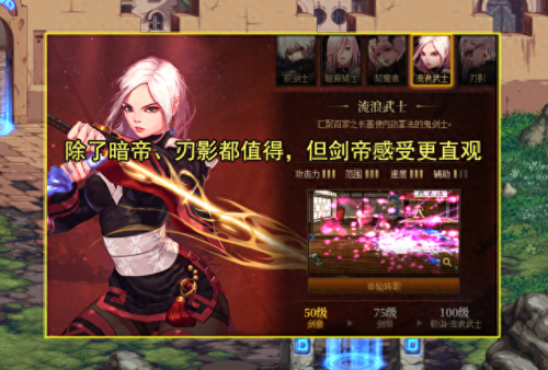 dnf圣职者转什么好(dnf圣职者转职有哪些)插图2